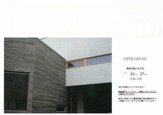 青森 デザイン住宅_000001.jpg